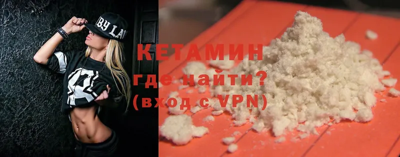 КЕТАМИН ketamine  Саки 